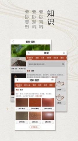 紫砂之家截图3