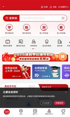 体教联盟[图1]