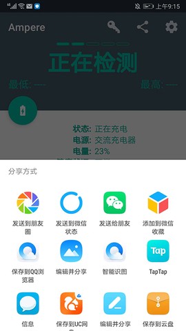 ampere截图3