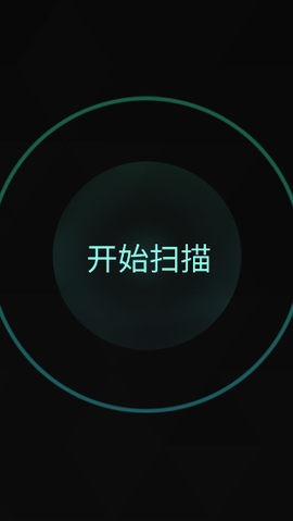 鬼魂探测器截图1