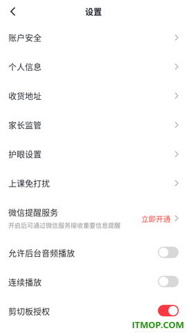 高途高中[图4]