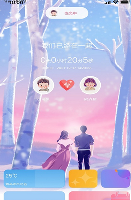 心动日记[图2]