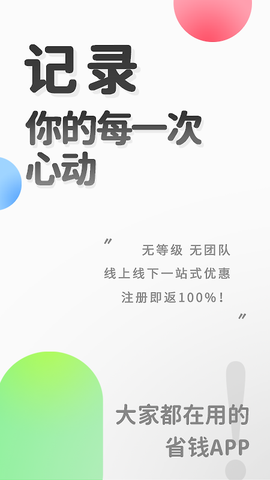 心动日记截图1