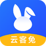云客兔
