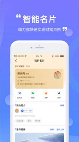 云客兔截图2