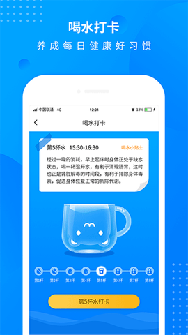 全民走路计步截图1