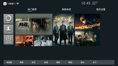 小熊猫TV截图3