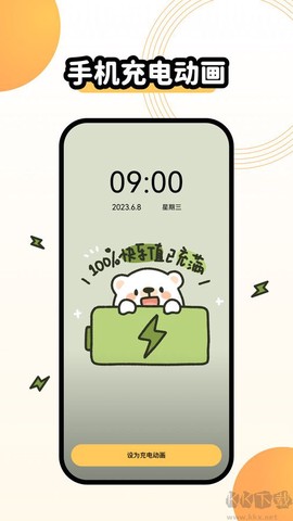 奇趣主题壁纸[图1]