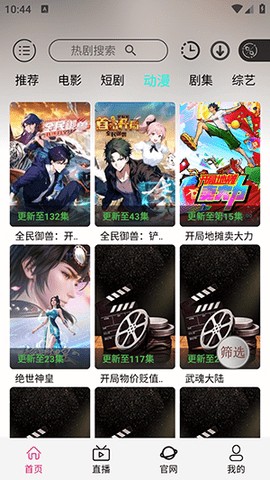 光速影视截图1