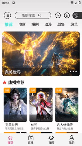 光速影视截图2