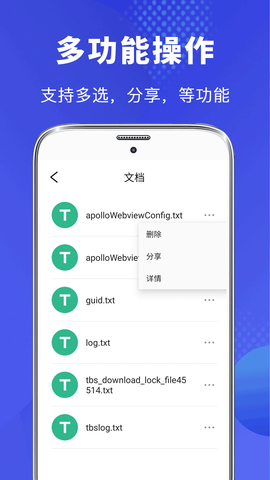 文件管理专家截图3