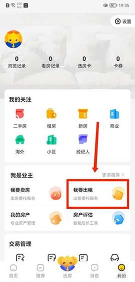 我爱我家租房[图1]