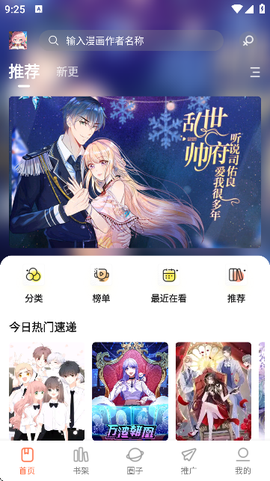 漫天空截图1