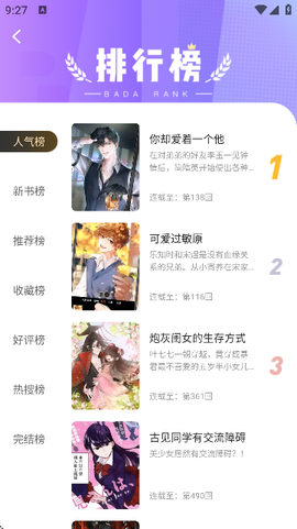 漫天空截图2