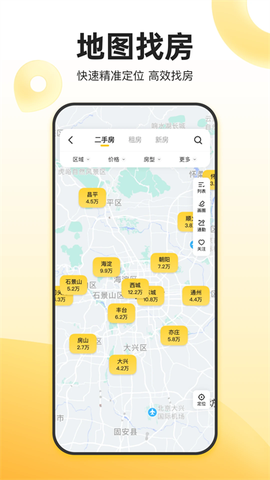 我爱我家租房截图2