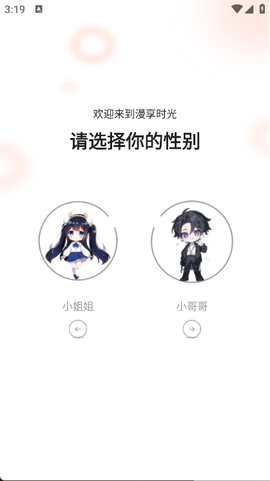 漫天空截图3