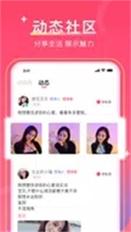 爱一起官方版截图2