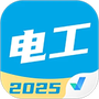 电工考试聚题库