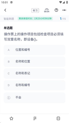 电工考试聚题库[图1]