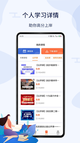北辰遴选截图1