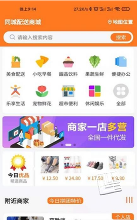 享拼团截图2