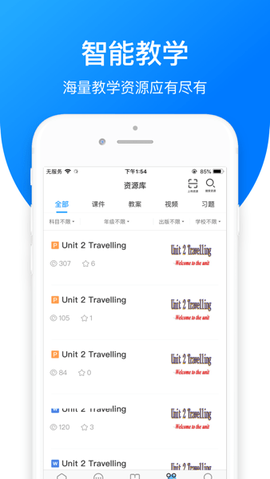 亿起点教师端[图1]