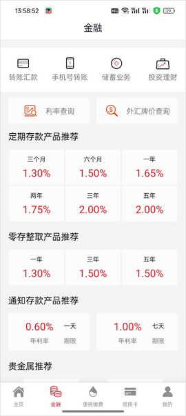 抚顺银行[图2]