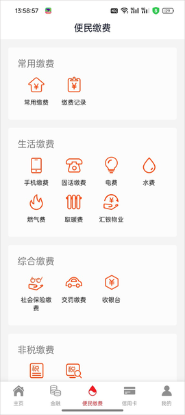 抚顺银行[图3]