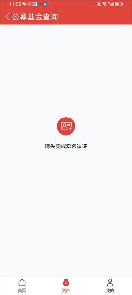 基金E账户[图2]
