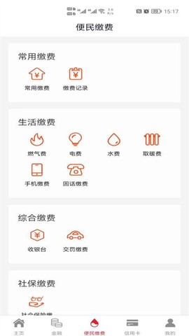抚顺银行截图2
