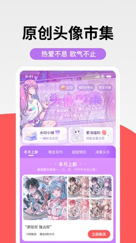 堆糖截图3