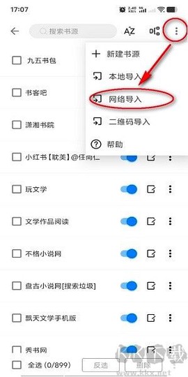 书海小说[图2]