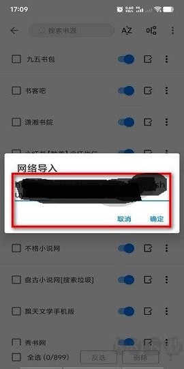 书海小说[图3]
