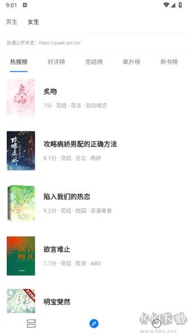 书海小说[图5]
