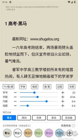 书海小说[图7]