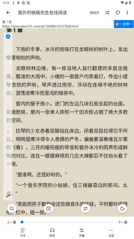 书海小说截图1