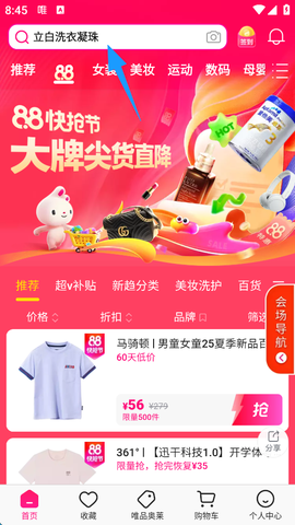 唯品会[图11]