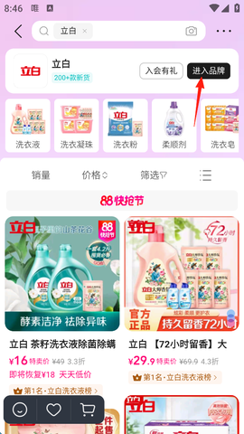 唯品会[图13]