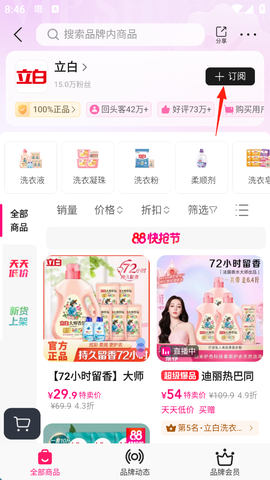 唯品会[图14]
