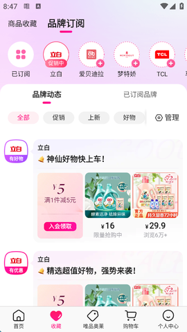 唯品会[图15]