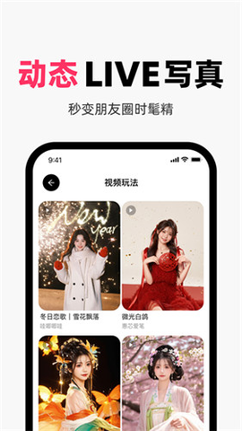妙鸭相机[图2]