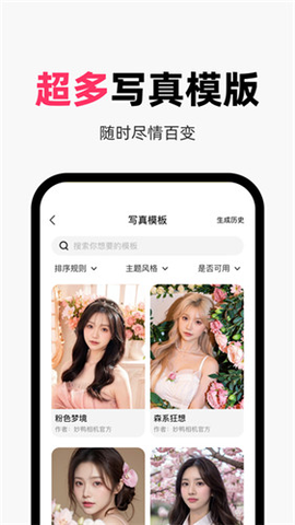 妙鸭相机[图3]