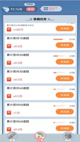 成语金币屋截图3