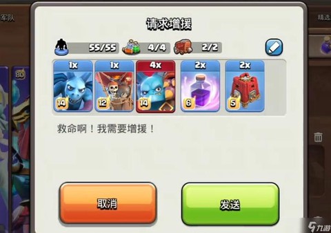 部落冲突部落援兵怎么用[图1]