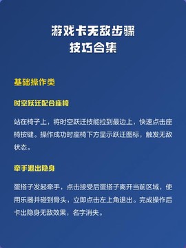 天天酷跑如何平地卡[图1]