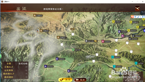 三国志13怎么当商人