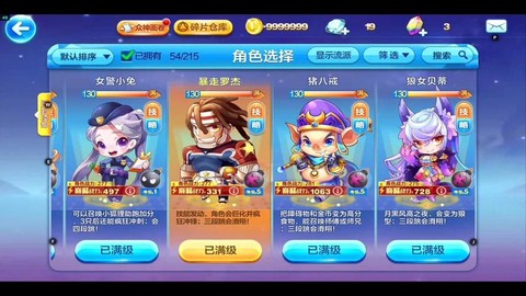 天天酷跑直播怎么开[图1]
