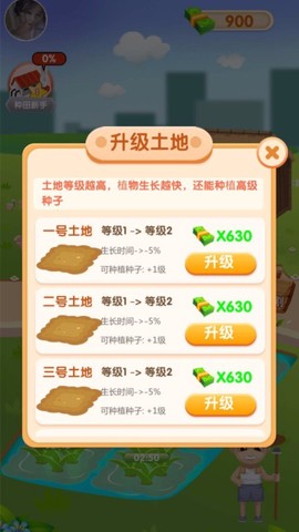 快来看大米截图1