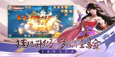 剑斩八荒截图1