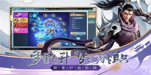 剑斩八荒截图2